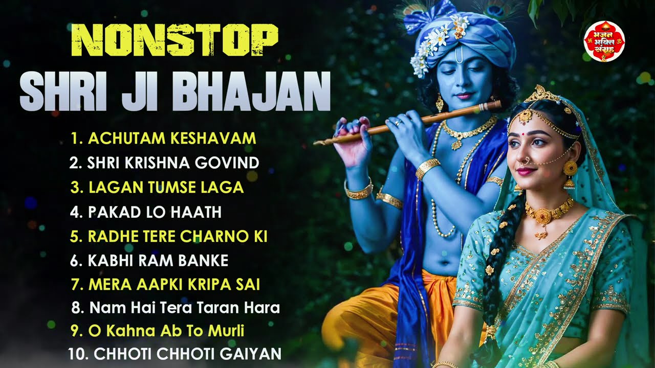 राधा रानी के प्यारे प्यारे भजन | radharani ke madhur bahajan | mind relaxing 2026 | Krishna bhajan
