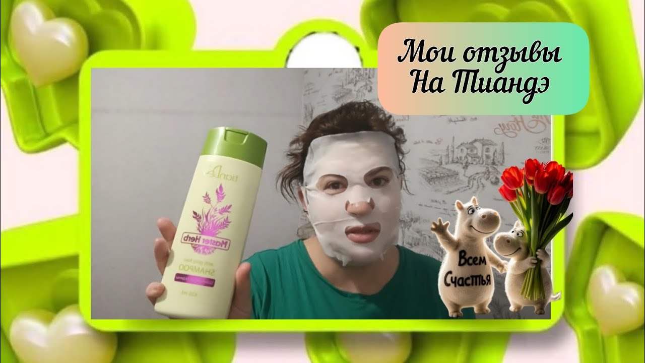 Тиандэ.Мои первые отзывы. 3 позиции тиандэ .Это стоит попробывать .
