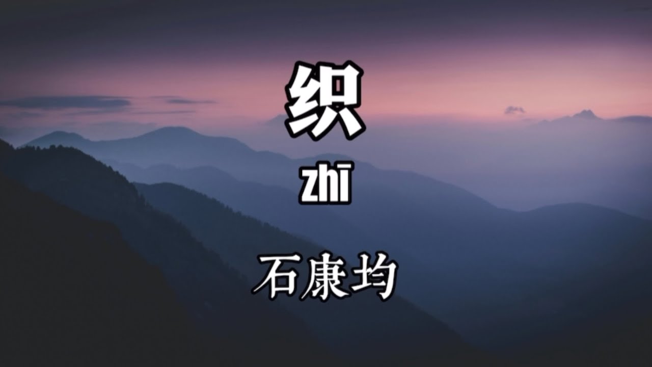 织 lyrics with English translation 《活出好命来 Perfectly Imperfect theme song》 -  石康均