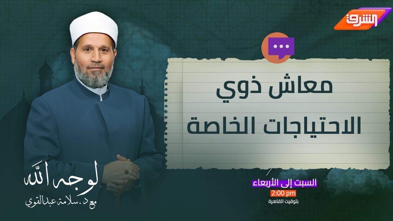 عنده 60 عام ويعاني من مرض نفسي ويتم علاجه .. فهل له حق صرف المعاش والحصول على سيارة!!