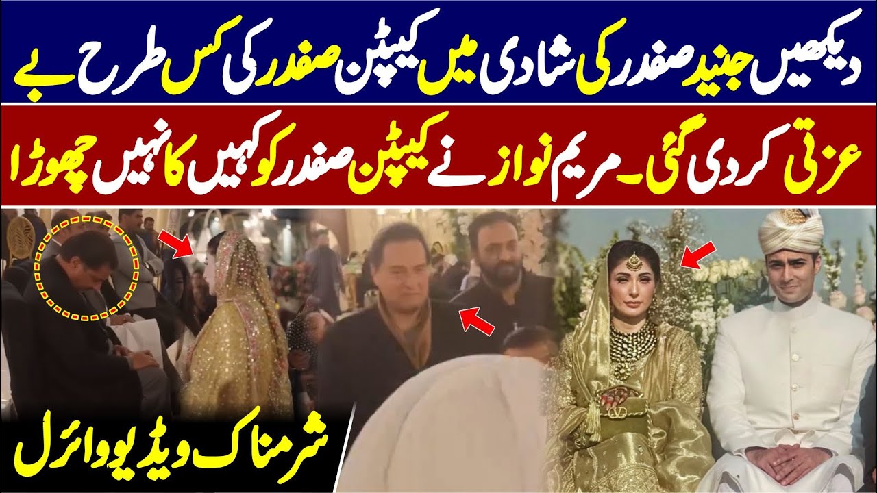 Maryam Nawaz Ne Captain Safdar Ko Kahen Ka Nahe Chora 😲😲