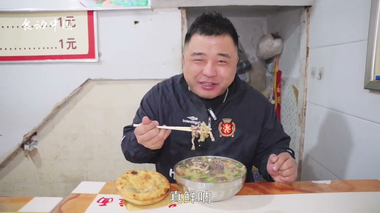 河南超猛的一道汤，王母娘娘汤。#食动中国 #开封美食 #鸡血汤 #建议普及这一口 #美食带你回家