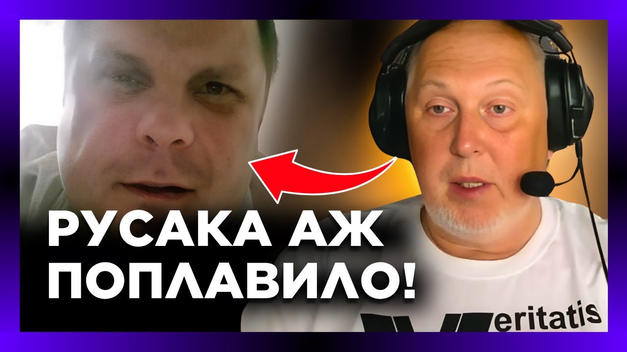 РУСАК чуть не ЛОПНУЛ от злости! ИСТОРИК одним словом ПОЛОЖИЛ россиянина НА ЛОПАТКИ @Vox_Veritatis ​