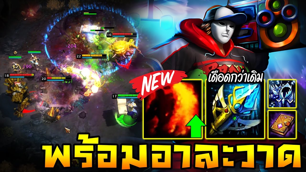 HoN - Oogie คทาฟ้าใหม่! โบกมือไปมาพร้อมวิ่งแบบเกินจะต้านทาน!! (แพตช์ 4.14.0)