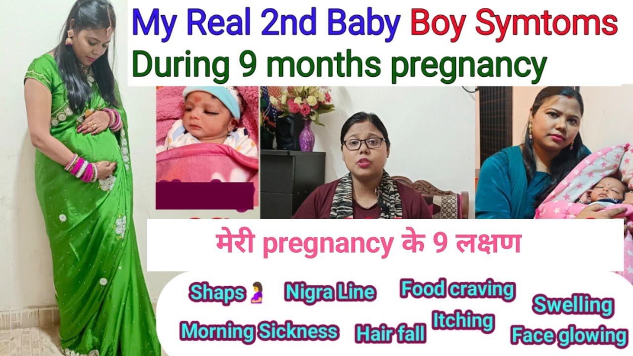 मेरी Pregnancy के 9 लक्षण🤰|My 2nd Baby Symtoms during  pregnancy |  (Vlog-3)