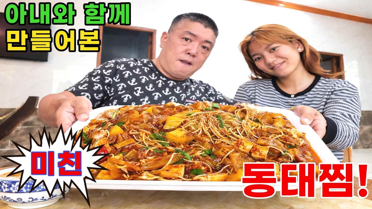 베트남에서 먹은 역대급 동태찜&hellip; 아내 요리에 감탄한 하루 (kiengiangtv)