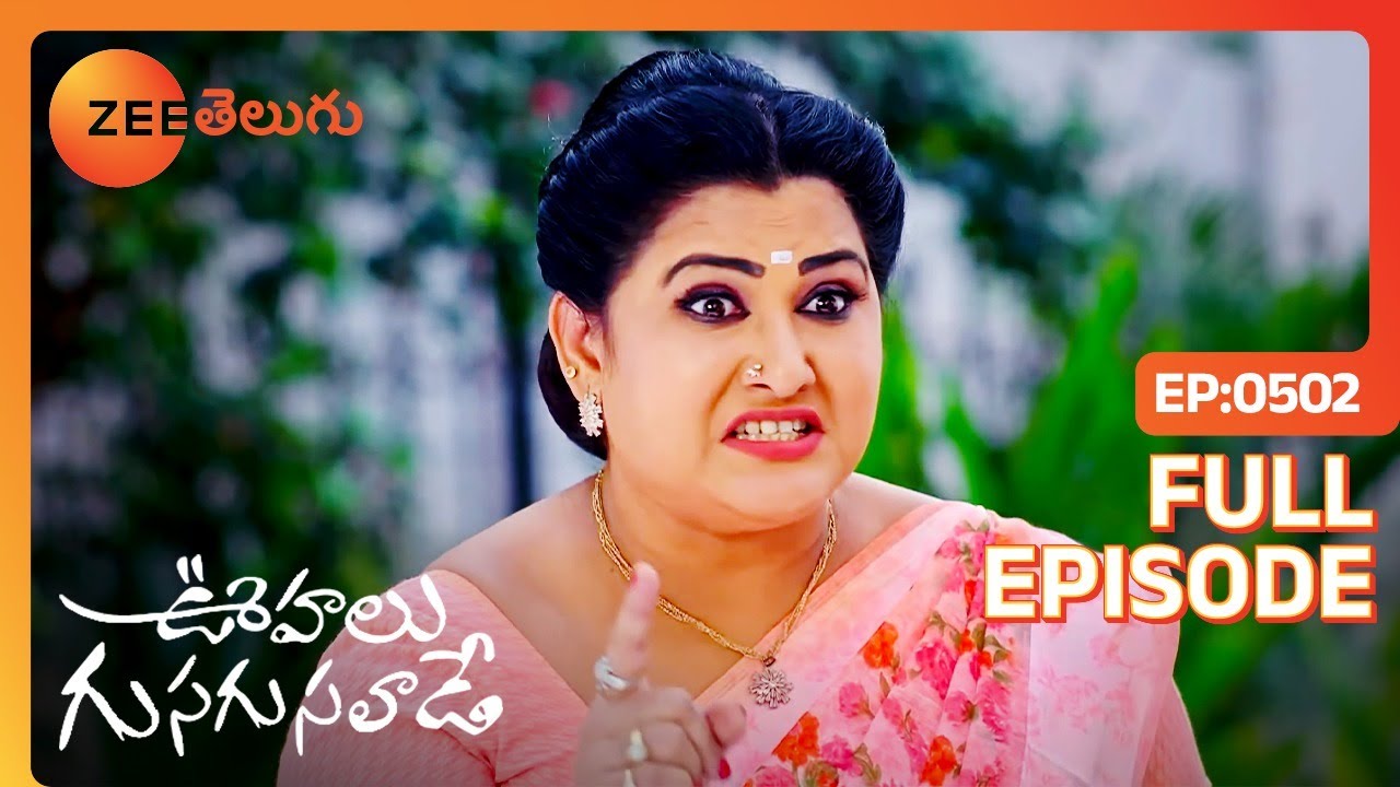 ఏం అయినా మంచి idea లు చెపొచ్చు కదా | Oohalu Gusagusalade | Full Ep 502 | Zee Telugu | 15 Dec 2022