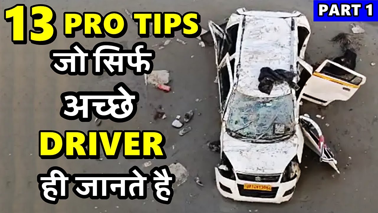 13 Highway Driving Tips | अफलातून गाडी चलाना सीखो | PART 1 | ASY