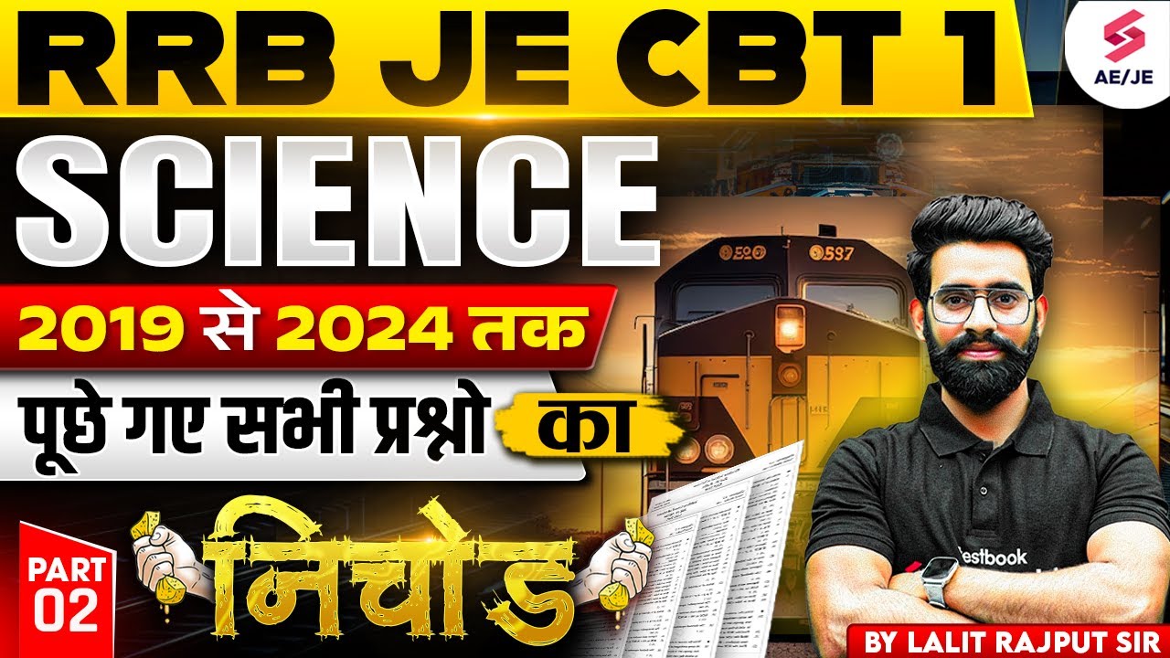 RRB JE CBT 1 Preparation | RRB JE Science Classes | RRB JE 2025 Science Classes by Lalit Rajput Sir