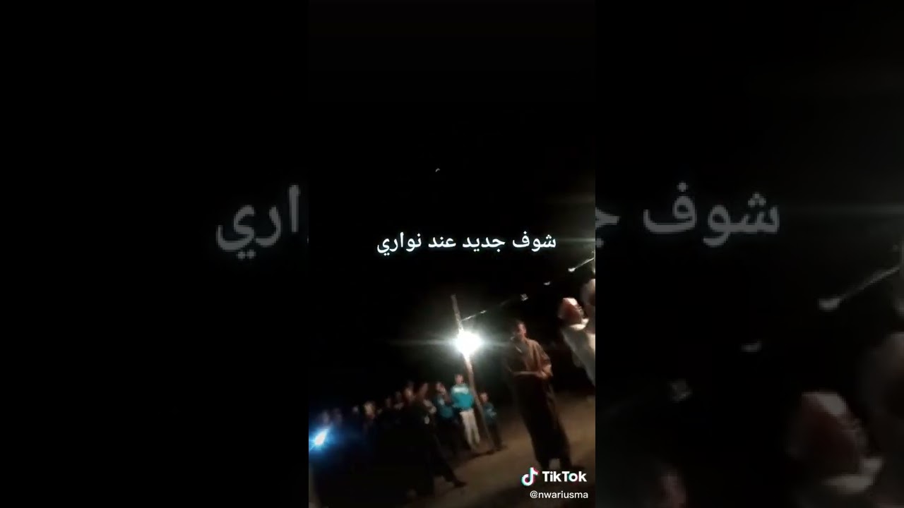 غايطة ولاد سي عمر جديد