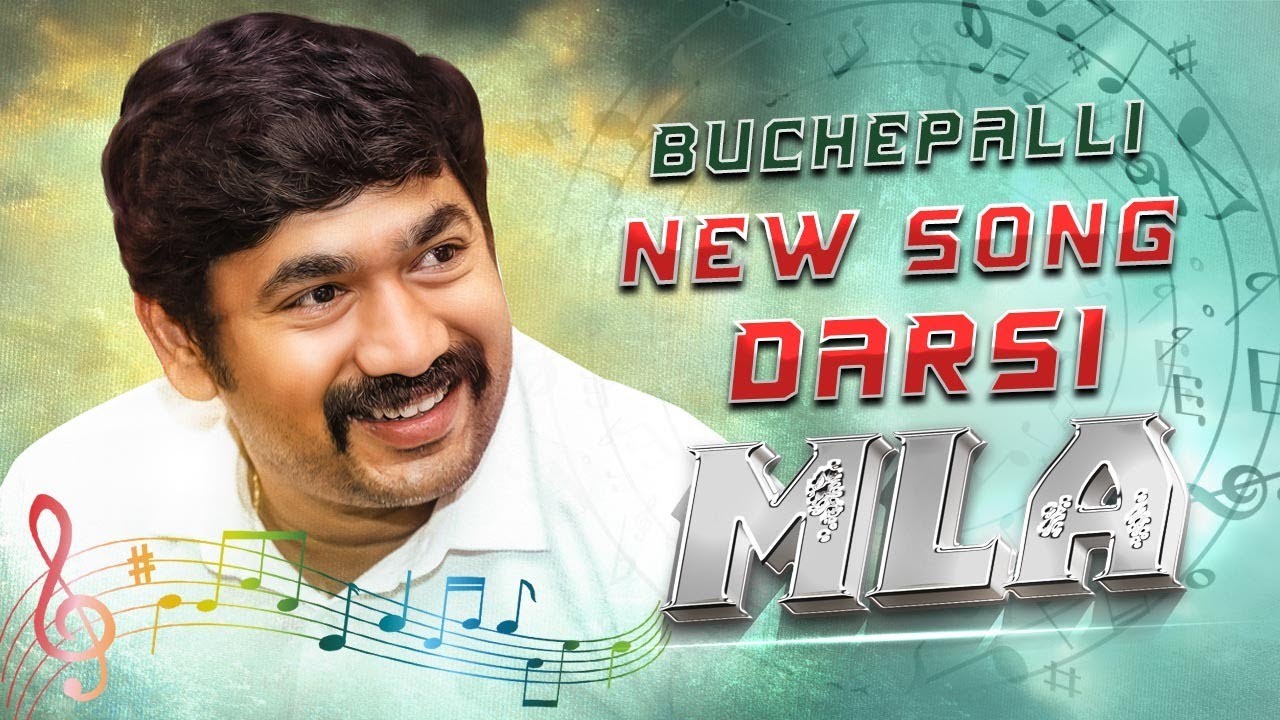 #buchepalli  DR.SIVA_PRASAD_REDDY #nomination #chevireddybhaskarreddy #new_song  #darsi #ysrcp #tss