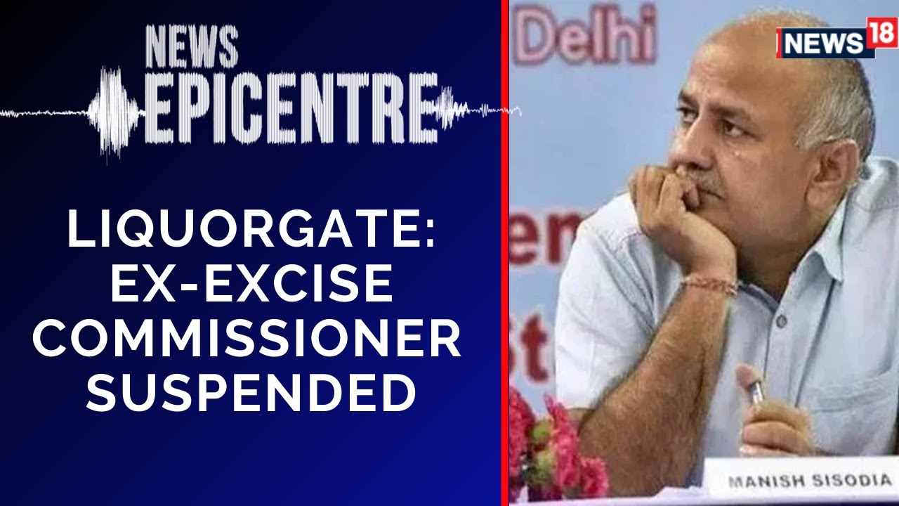 Manish Sisodia News | Former Excise Commissioner Suspended | Delhi News | BJP News English News