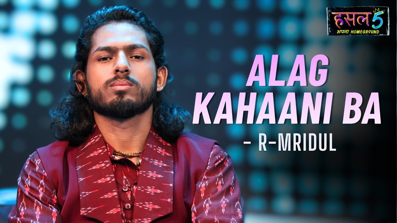 Alag Kahaani Ba | R-Mridul | Hustle 5 Apna Homeground