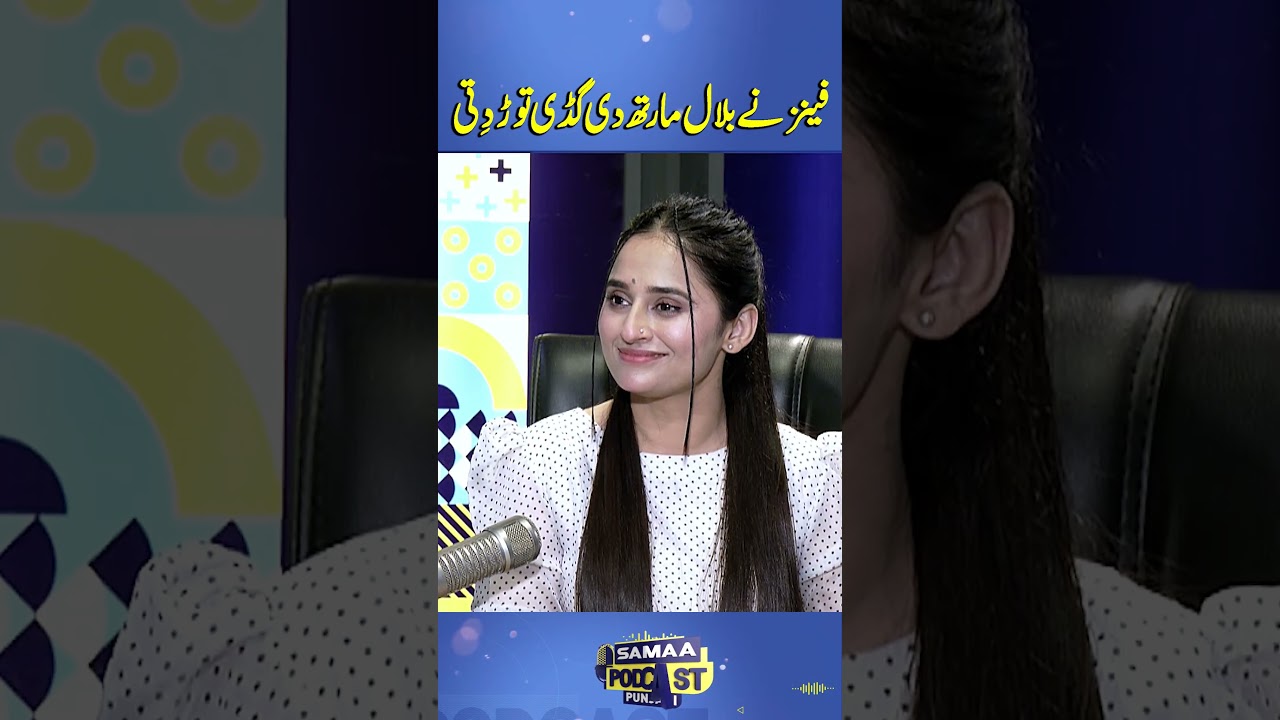Why Fans Damage Bilal Marth’s Car? | Samaa Punjabi Podcast