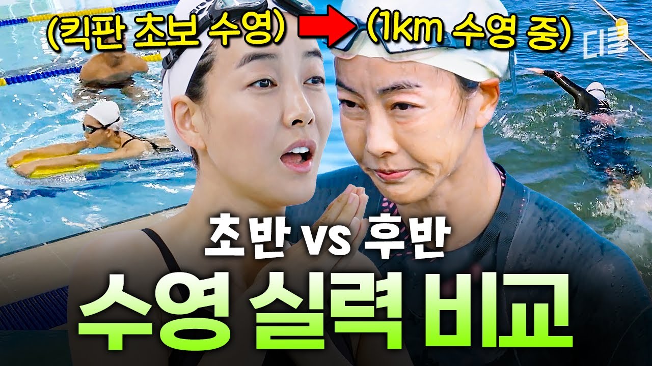 [#무쇠소녀단] 물 공포증과 헤어질 결심✋ 시나브로 우상향↗을 그리고 있는 진서연 수영 실력ㄷㄷ🏊️