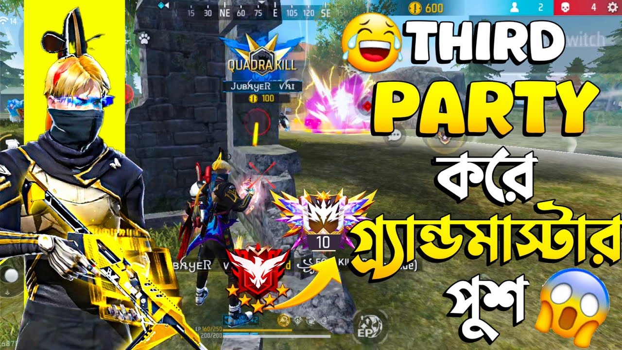 Solo গ্র্যান্ডমাস্টার Push এ Third Party 😱 Solo Grandmaster Push Bangladesh 🔥