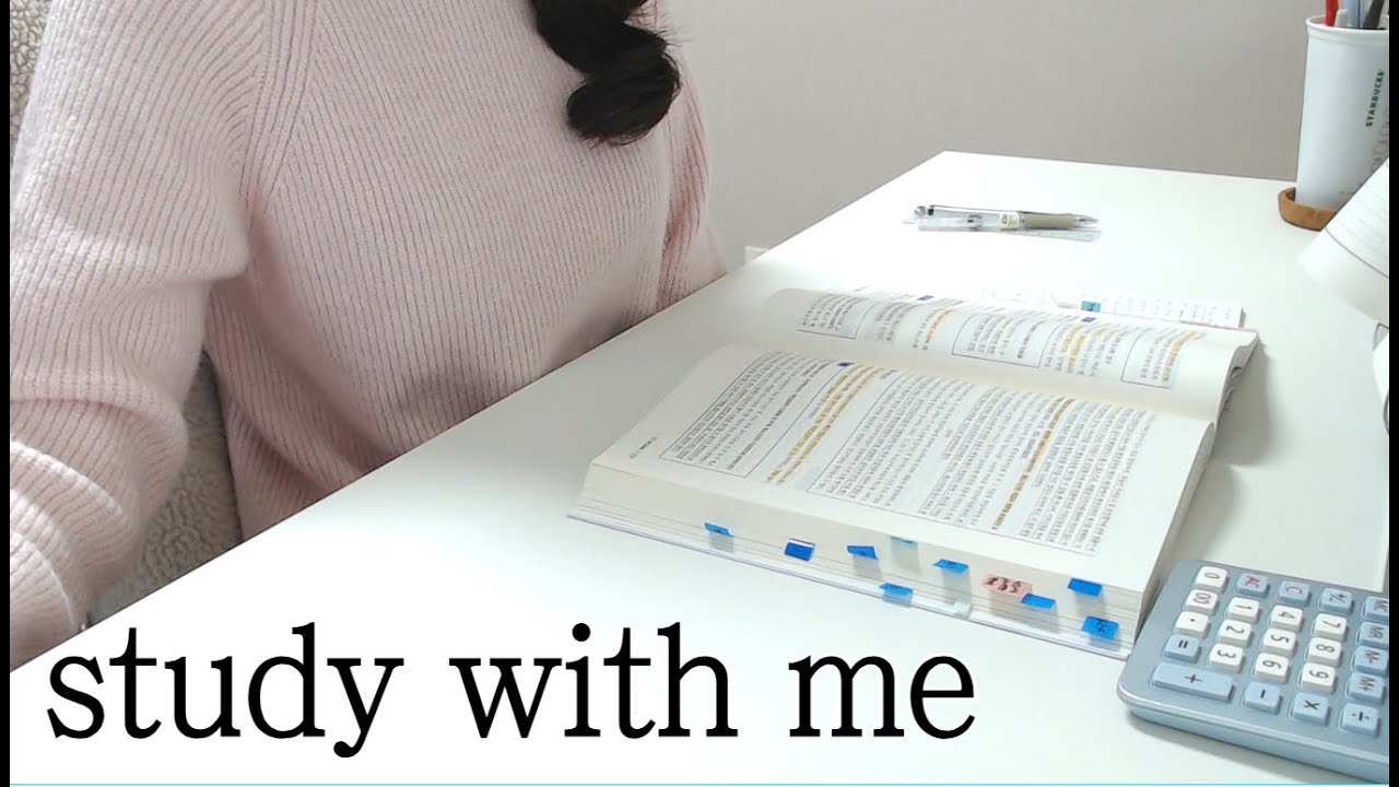 🔥26.03.09.월🔥 study with meㅣ스터디윗미 | 세무사 | CTA | 세시생