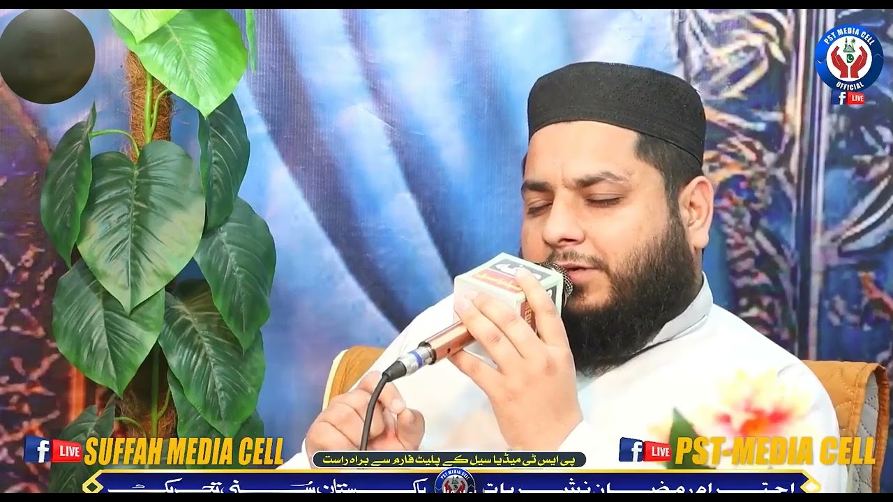 Naat Shareef Hafiz Zeeshan Sab Suffah Media Cell
