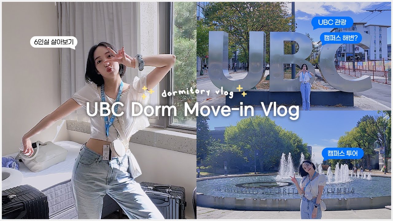 UBC 교환학생 기숙사 브이로그 College Move-in Vlog | 캠퍼스 안에 해변이 있다고?! 🏖 | 벤쿠버에서 살아남기