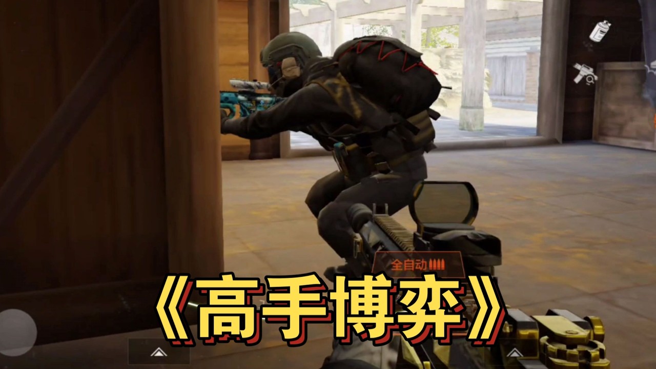暗区突围 : 你看见捣蛋鬼了吗，他在哪？