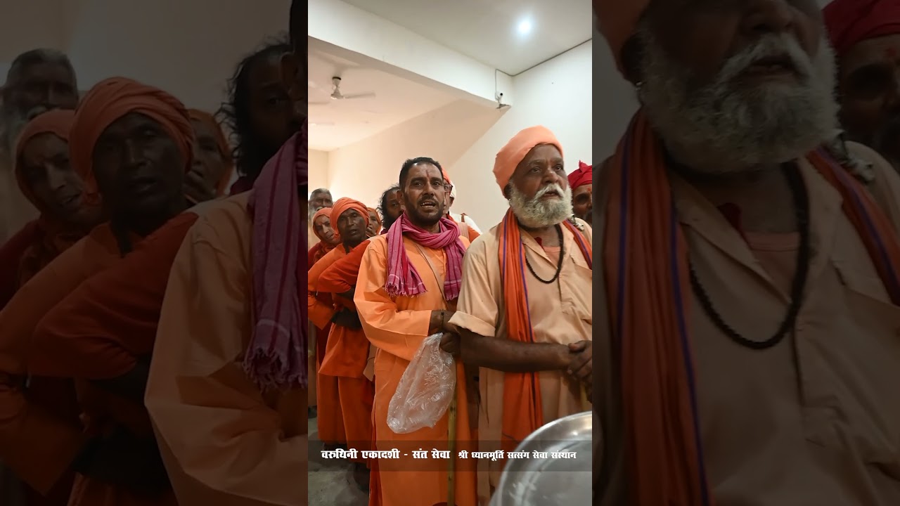 वरुथिनी एकादशी -संत सेवा श्री ध्यानमूर्ति सत्संग सेवा संस्थान  ll MAA DHYANMURTI JI MAHARAJ ll