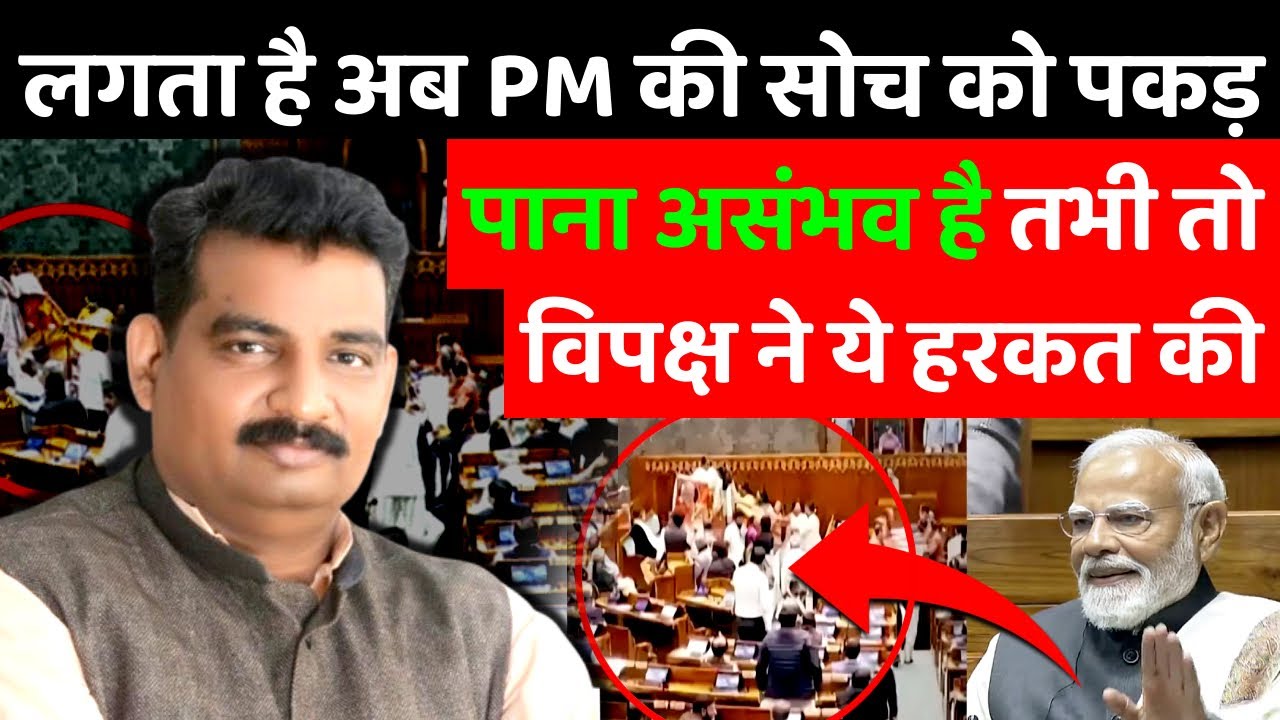 Mamata Supreme court Modi parliament Speech