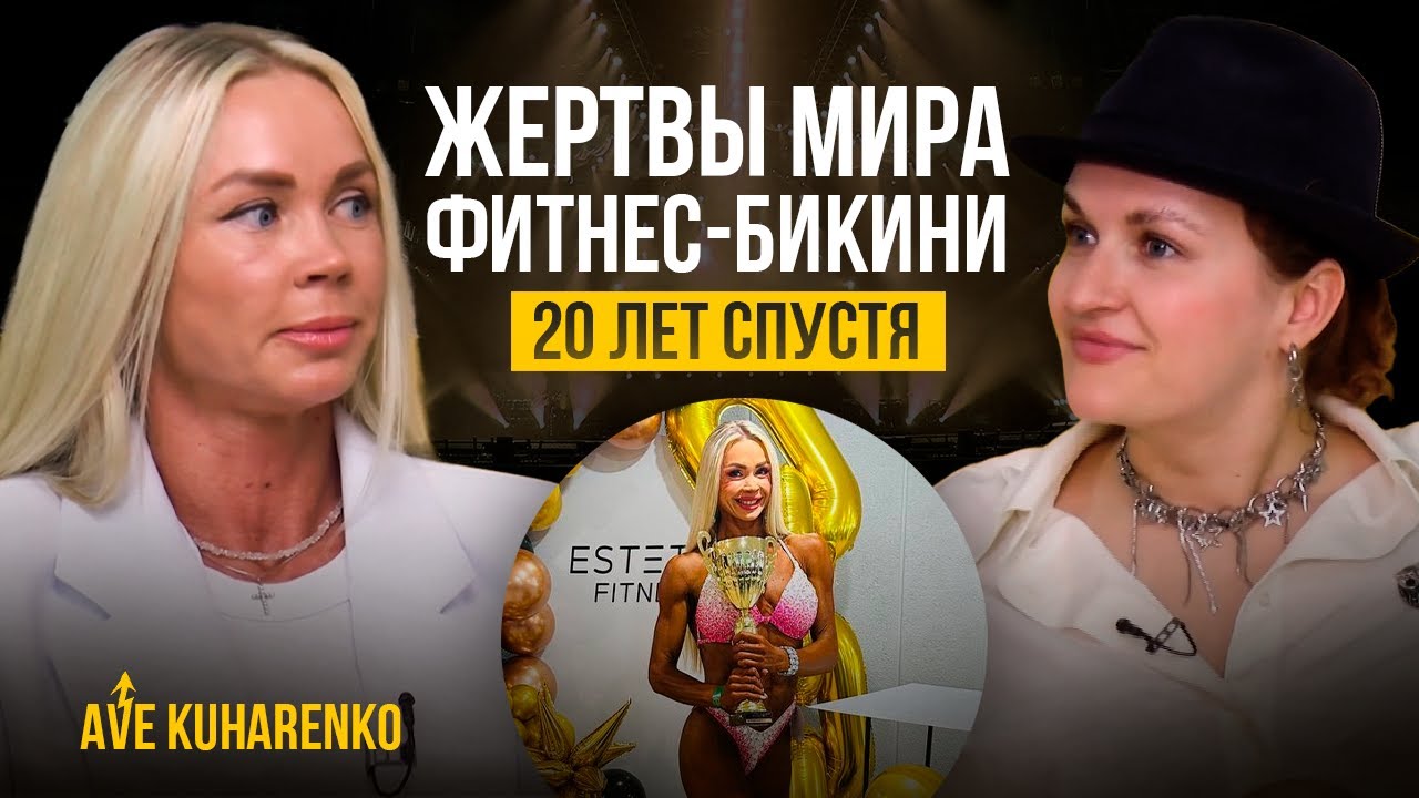 Что скрывают фитнес-тренеры?