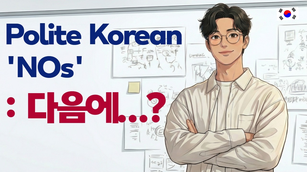 How Koreans Say “No” Politely –다음에, The Meaning of Next Time | Korean Sentences You Should Memorize!
