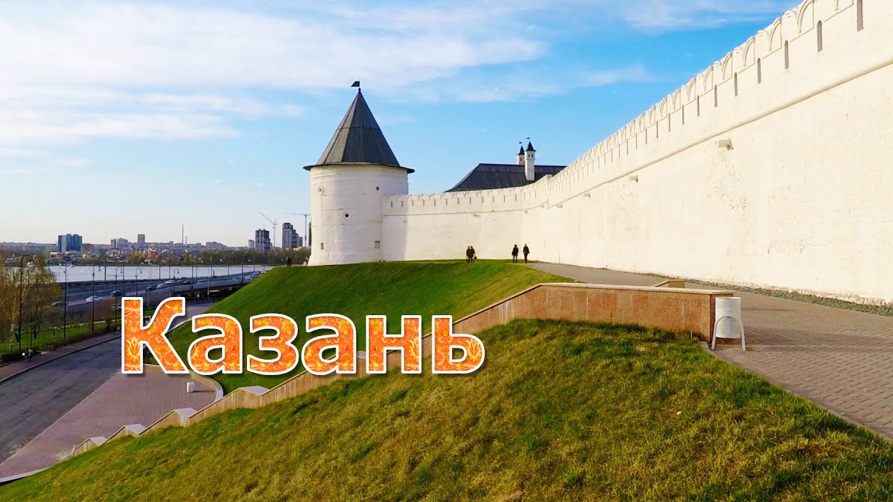КАЗАНЬ. Kazan. TRAVEL & EXCURSIONS