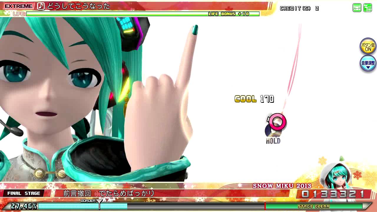 Project DIVA AC - どうしてこうなった EXTREME Perfect