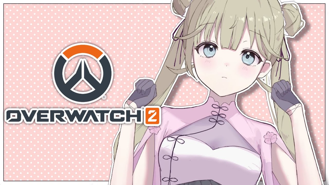 【Overwatch2】にじすぽOW(⋈◍＞◡＜◍)。✧♡/w りりむちゃん、ほんひまｓ、すーちゃん、ひなーの【ぶいすぽっ！/英リサ】