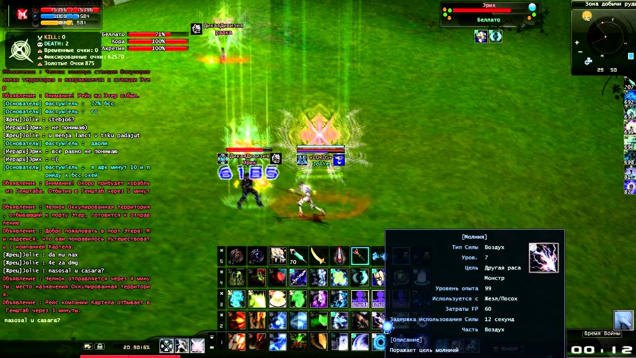 RF online eGames Jolie vs Эрик
