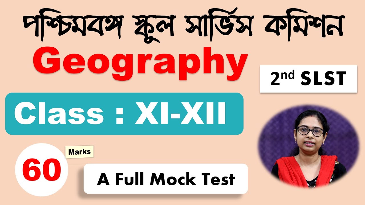 SLST Geography Full Mock Test | Mock Test 2 | 11-12 | SLST Geography MCQ | SLST 2025