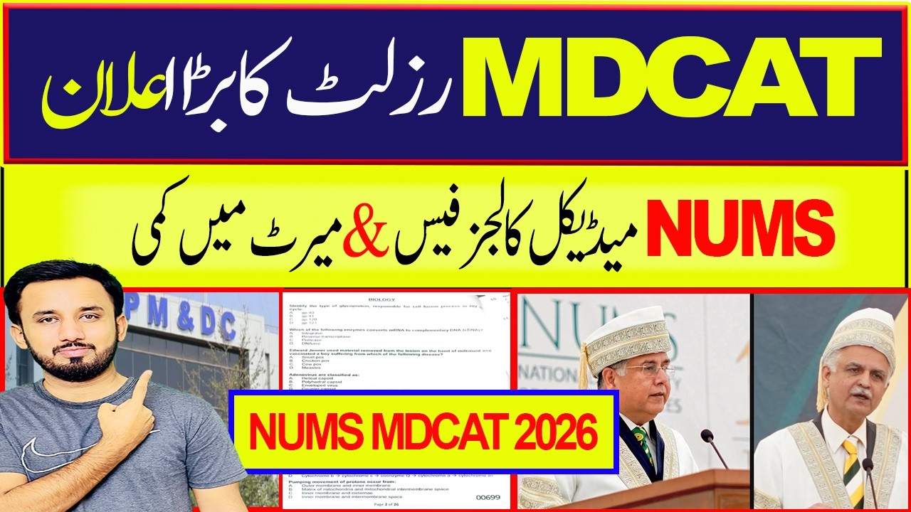 NUMS MDCAT Result 2026 NUMS MBBS Merit | NUMS MBBS Fee 2026