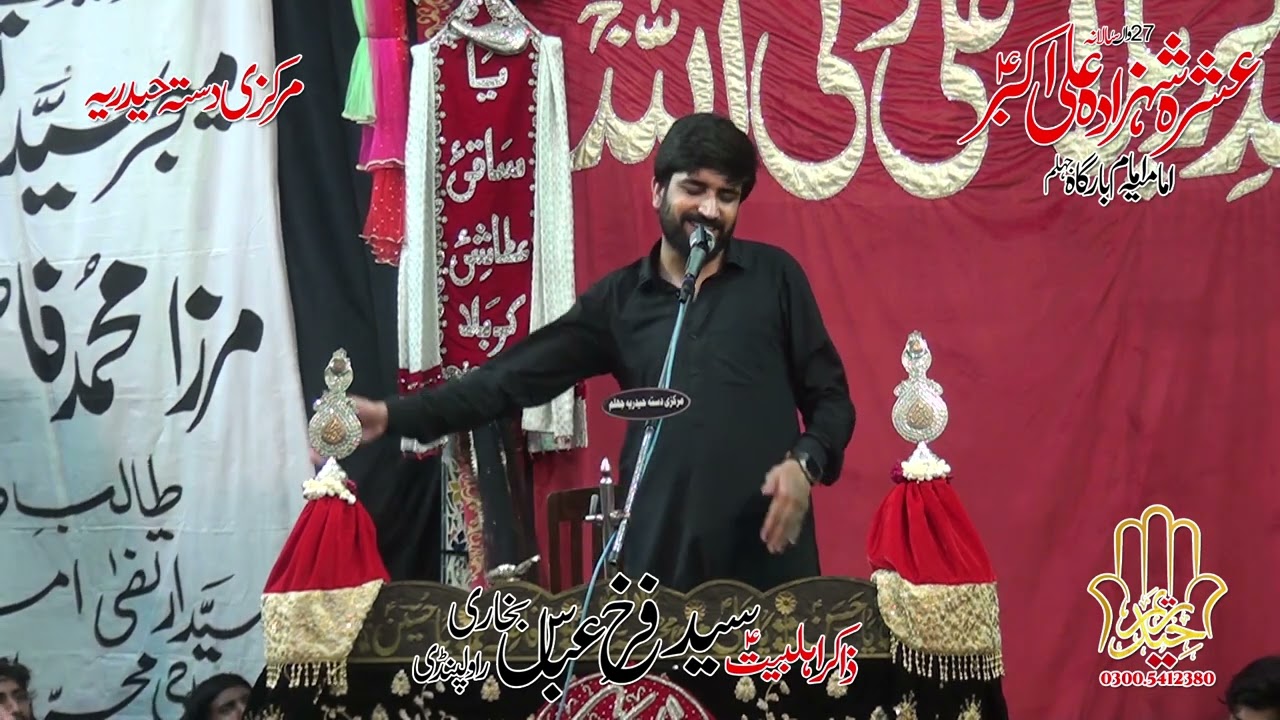 ASHRA SHEHZADA ALI AKBAR A.S Jhelum (4 SAFAR) Zakir Syed Farrukh Bukhari
