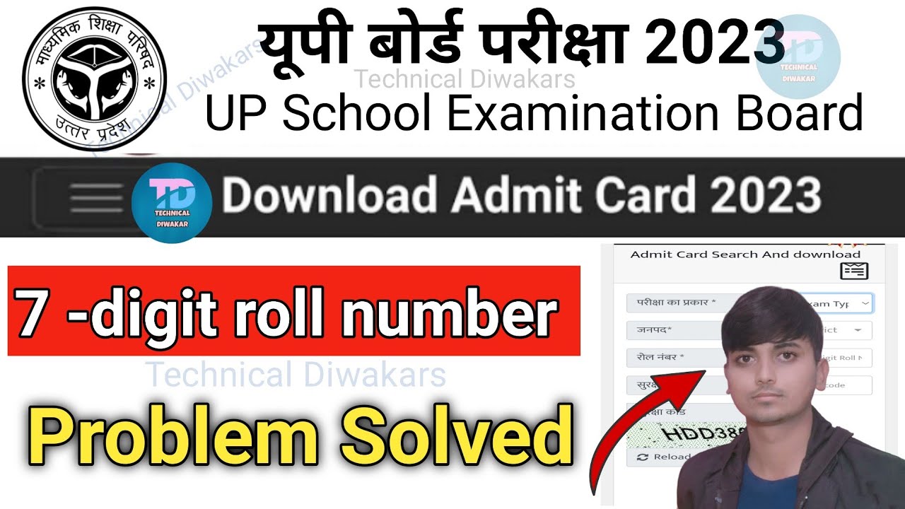 up board 10th and 12th admit card 2024 kaise download kare | up board admit card kab tak ayega 2024