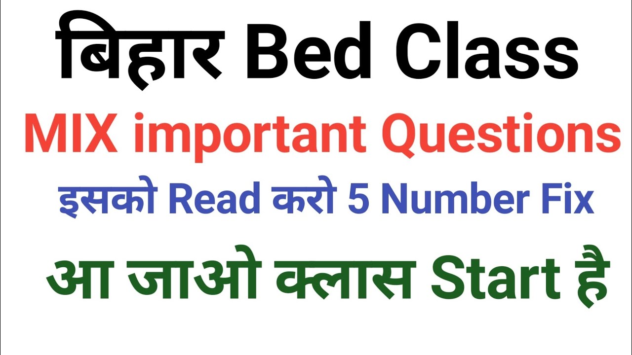 BIHAR Bed se सम्बन्धित Questions-Answer important|Educational rk point