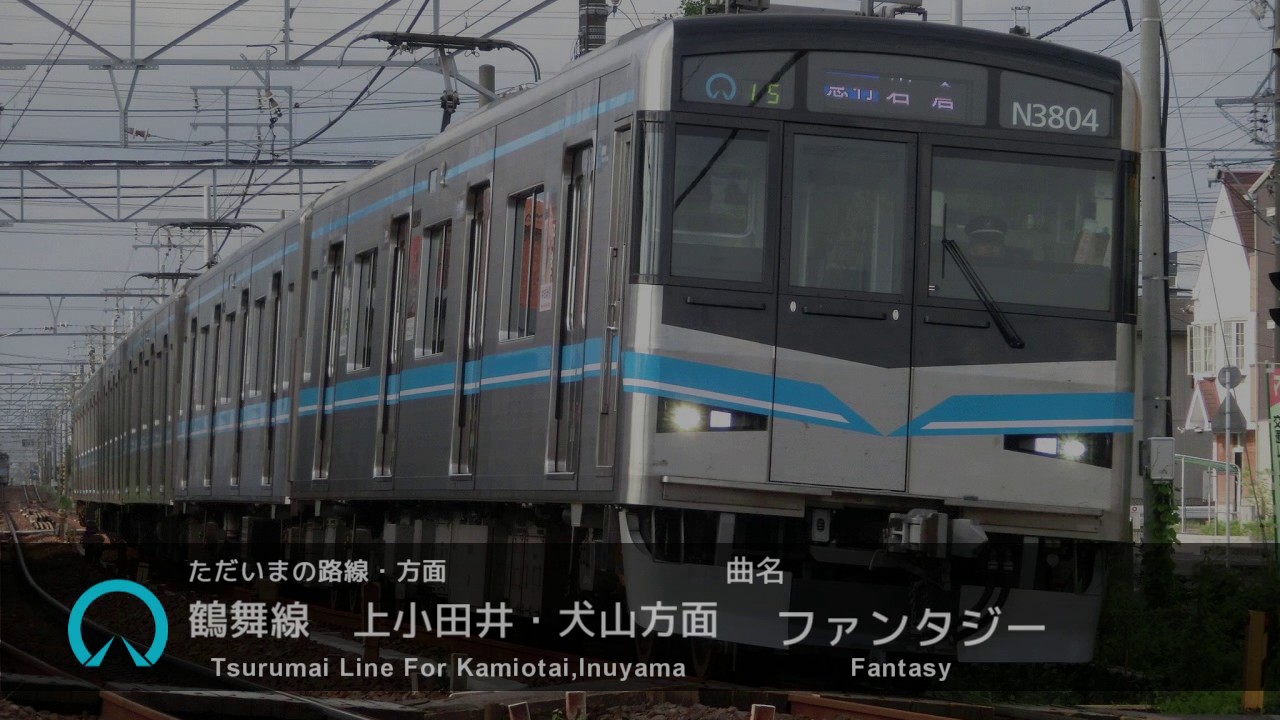 名古屋市営地下鉄　新旧接近メロディサイン