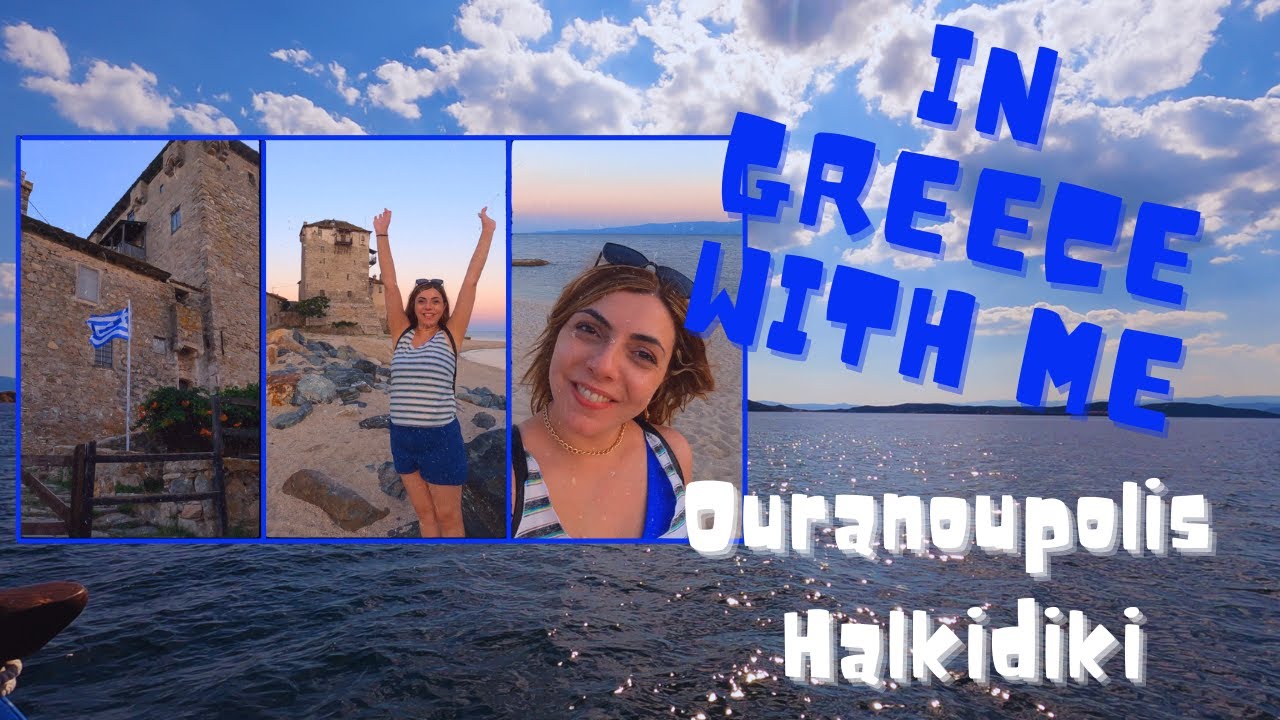 In Greece with me | Ouranoupolis Halkidiki| Greek with subtitles (for you who learn the language)