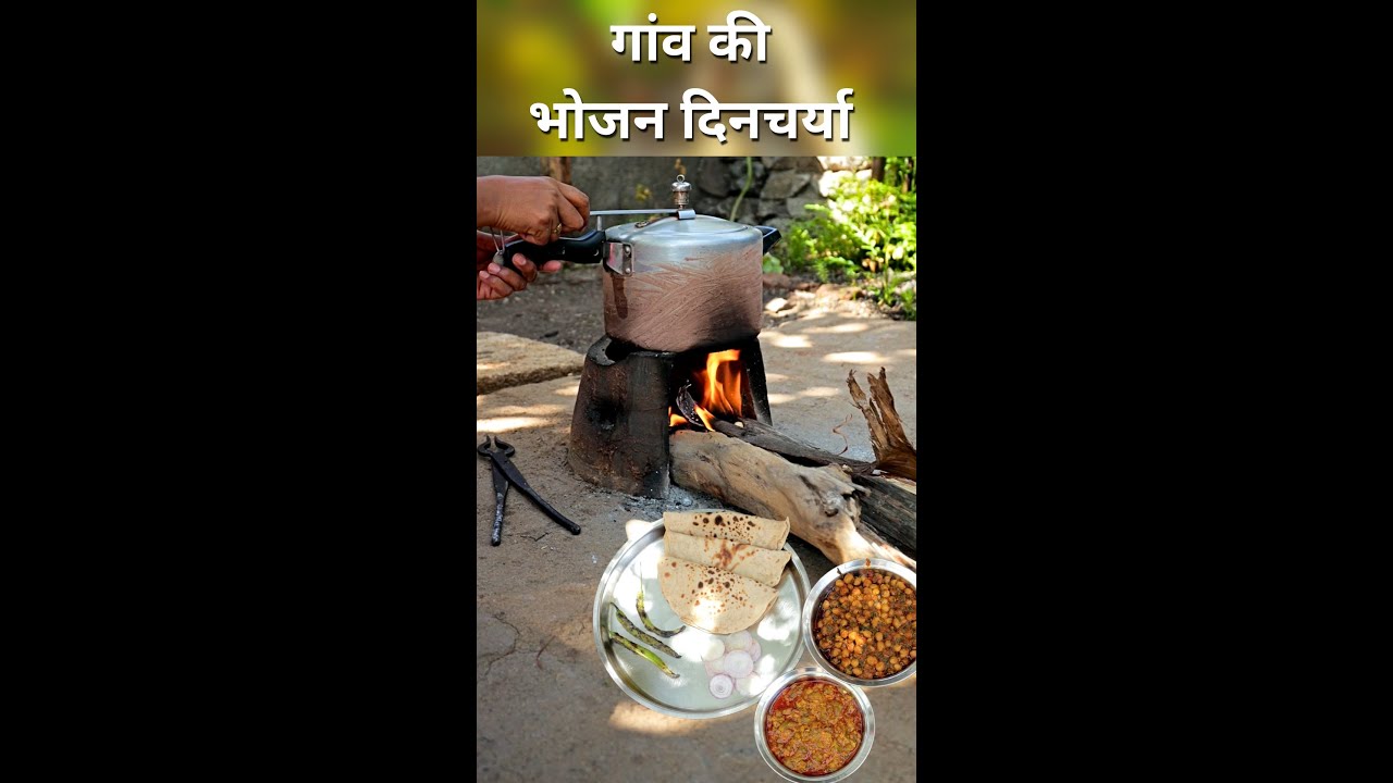 Indian Village Lunch Routine | Vegetarian Lunch Recipes