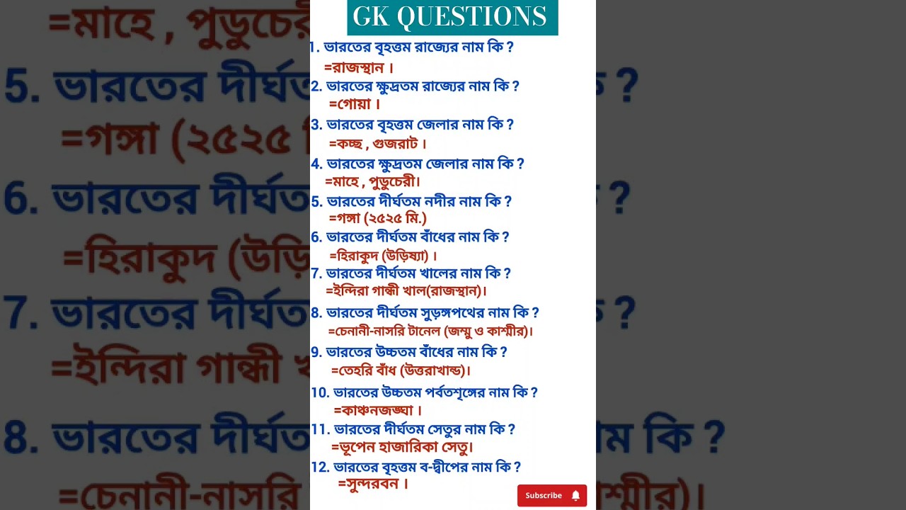 GK QUESTIONS #gk#gkshorts #shorts#short#ytshorts #educationmarket.