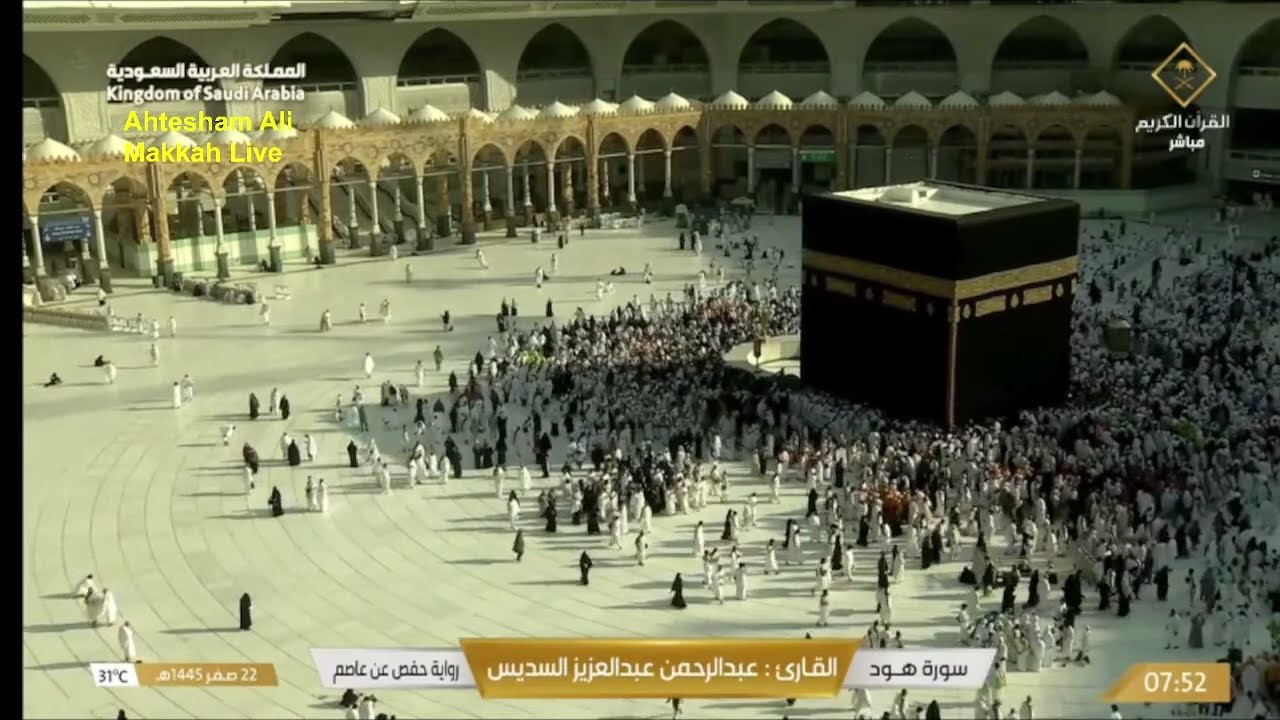 🔴 Makkah  | Live Masjid Al Haram | Makkah Today HD | مكة المكرمة بث مباشر