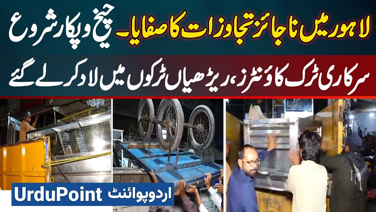 Encroachments Operation In Lahore, Corporation Loaded Carts, Counters Into Trucks And Took Them Away