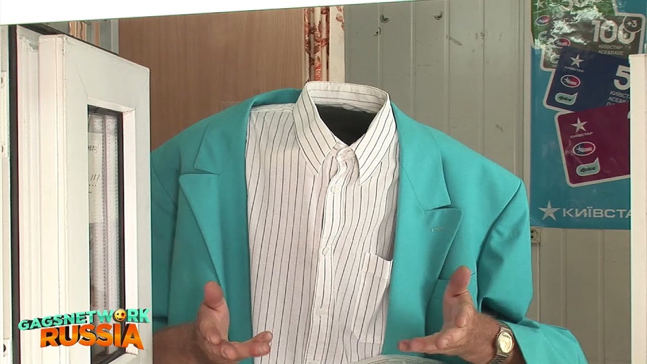 Безголовый продавец. Смешной и еще смешнее