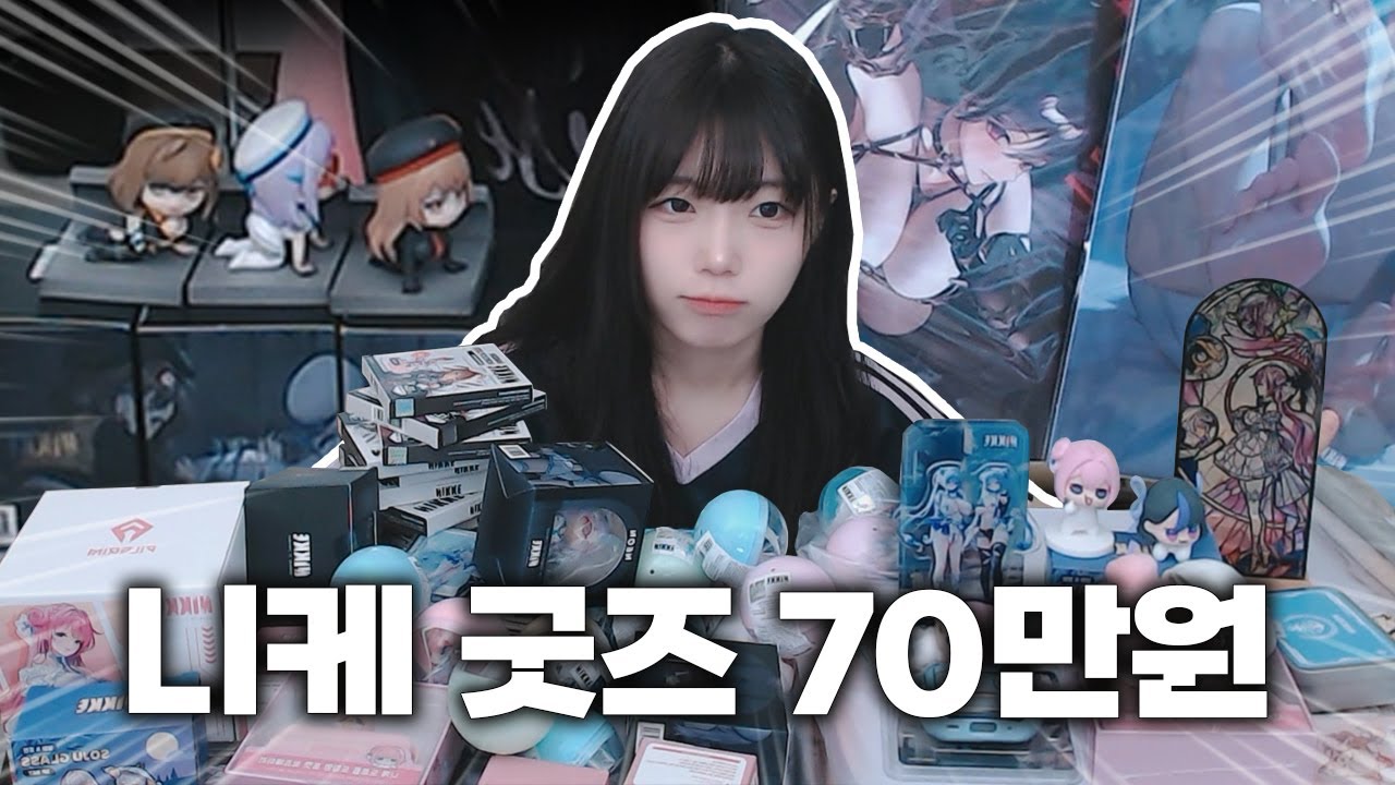 니케 신세계 팝업스토어 가서 굿즈 다 털어왔습니다