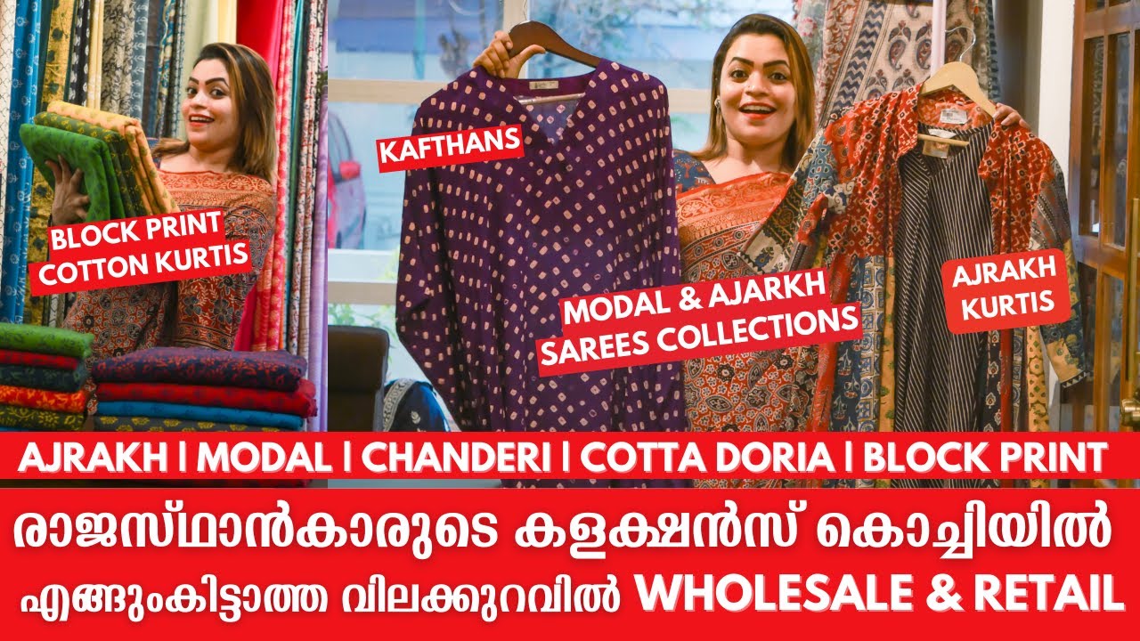 💃കൊച്ചിയിൽ രാജസ്ഥാൻകാർ നേരിട്ട് Kurtis & Sarees നൽകുന്നു | Wholesale & Retail Collections of Fabrics