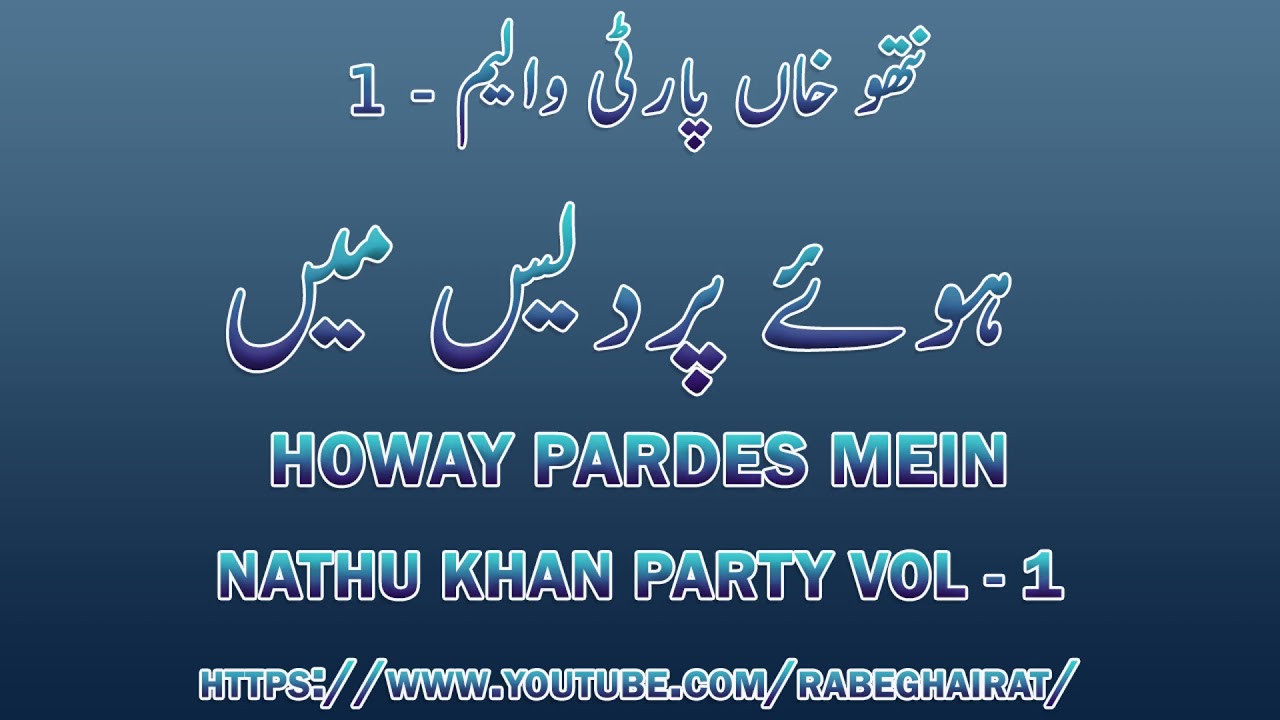 Huway Pardes Mein | Nathu Khan Party Vol - 1