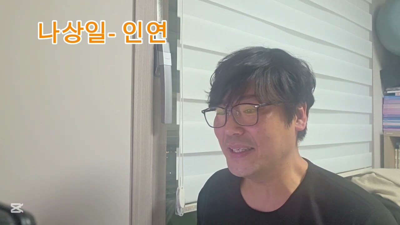 #나상일#ytshorts #방구석에서#인연#김태영#트로트#트롯#가요#노래#커버곡#
