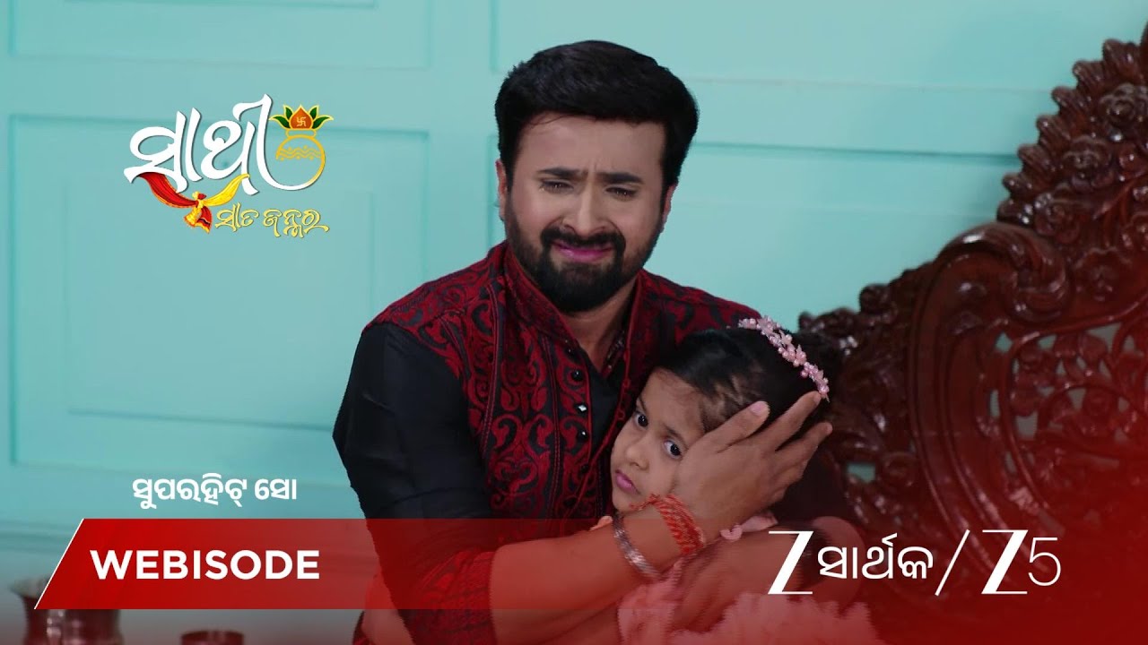 SATHI SATA JANMARA | ସ୍ଵସ୍ତିକ ରୋଜିକୁ ତା ଦୋଷର ଦଣ୍ଡ ଦେବାକୁ ଚାହୁଁଛି