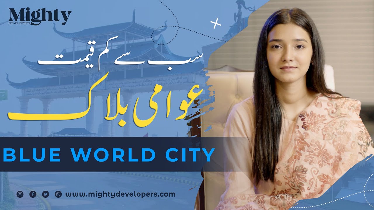 BWC Awami Block: High-Quality Lifestyle at Affordable Rates |Mighty Developers
